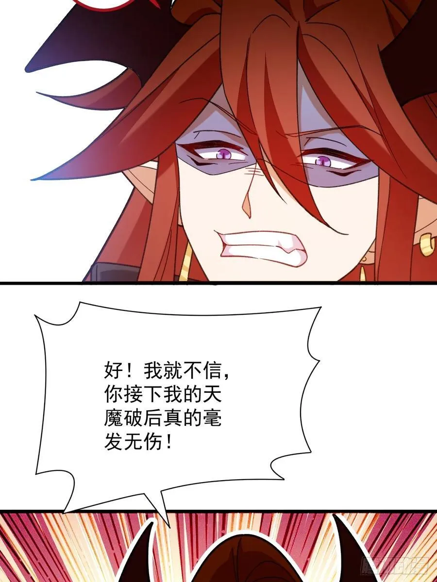 75-暴走！ 第12页