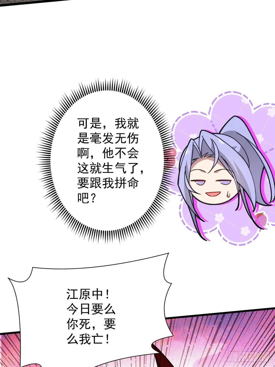 75-暴走！ 第14页