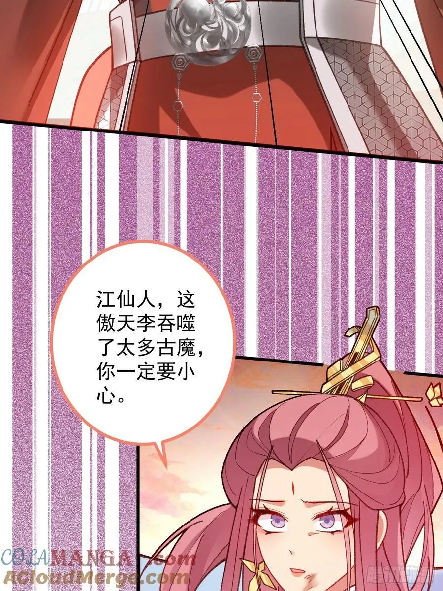 75-暴走！ 第16页
