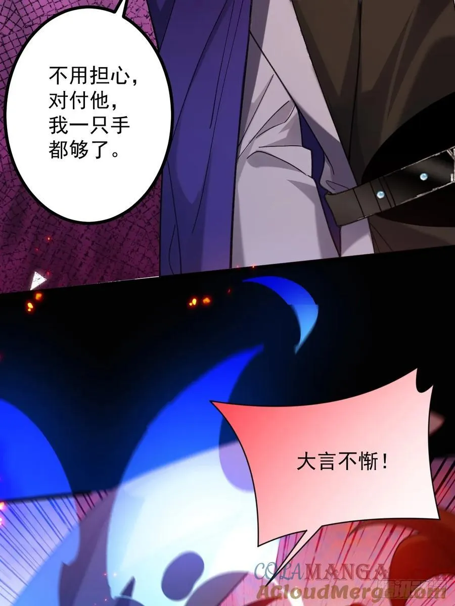 75-暴走！ 第19页