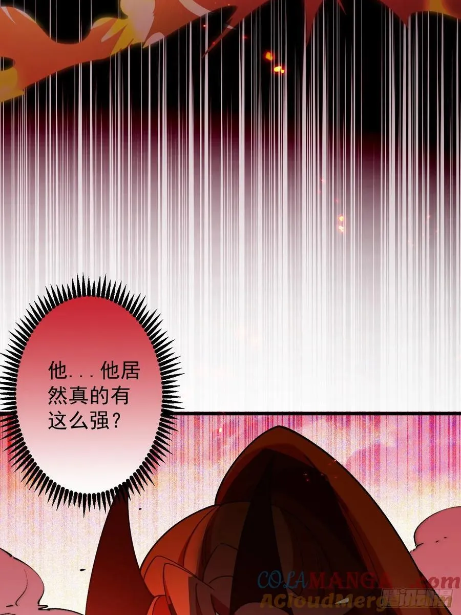 75-暴走！ 第25页