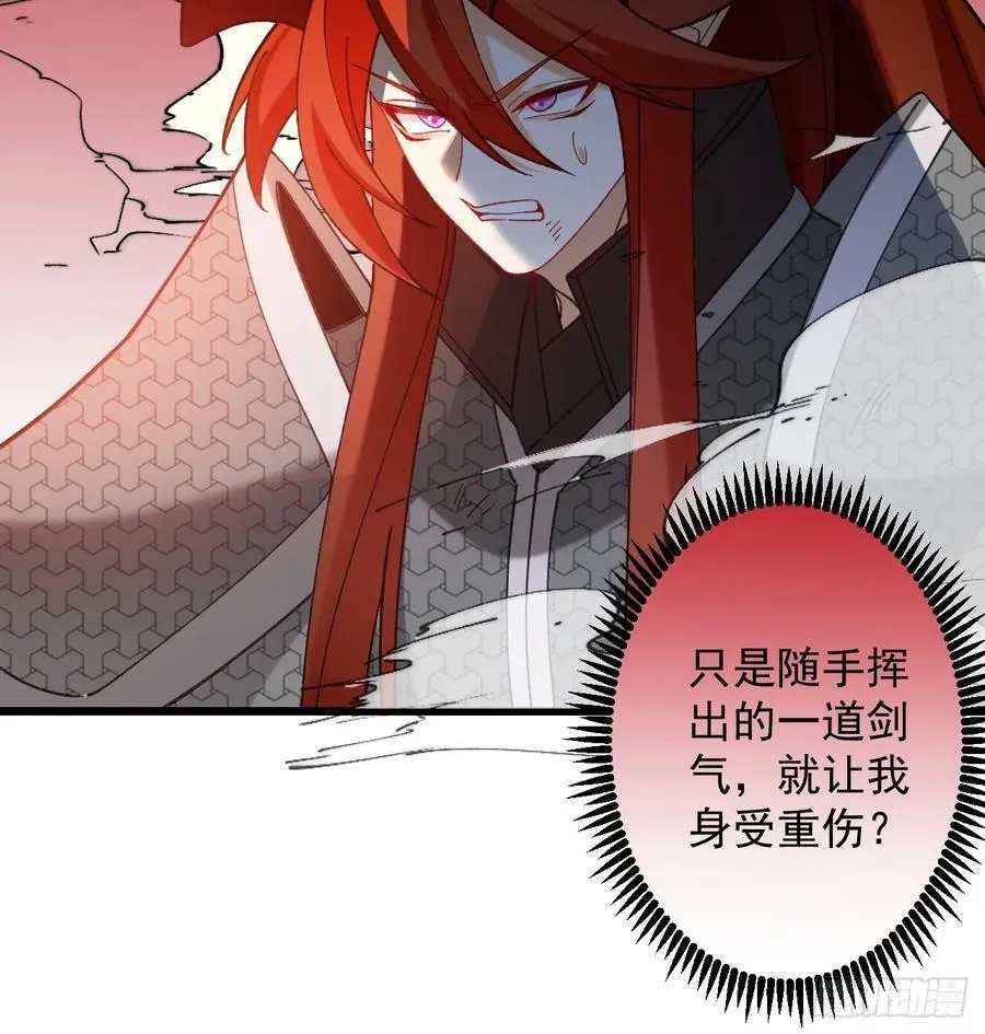 75-暴走！ 第26页