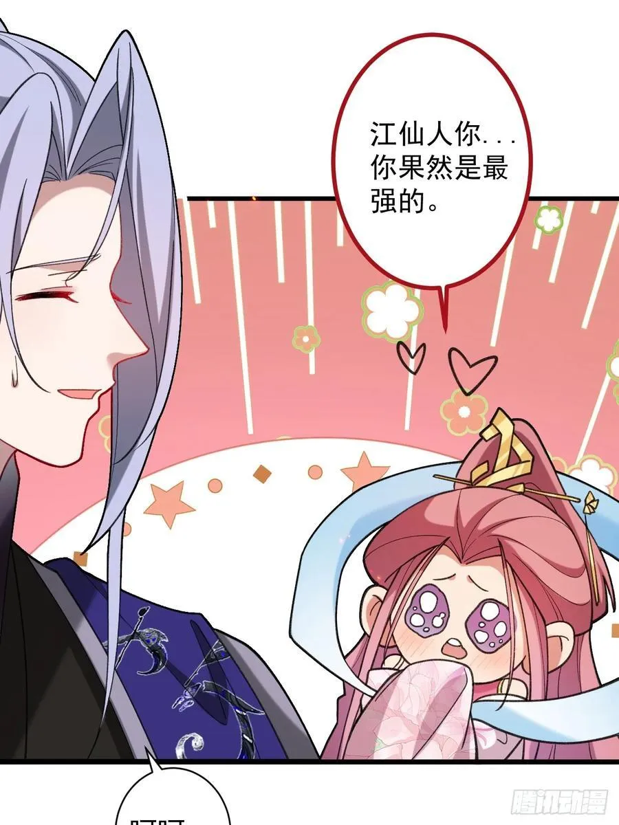 75-暴走！ 第27页