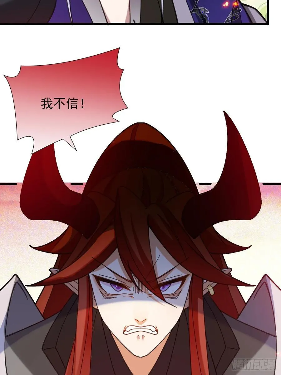75-暴走！ 第29页