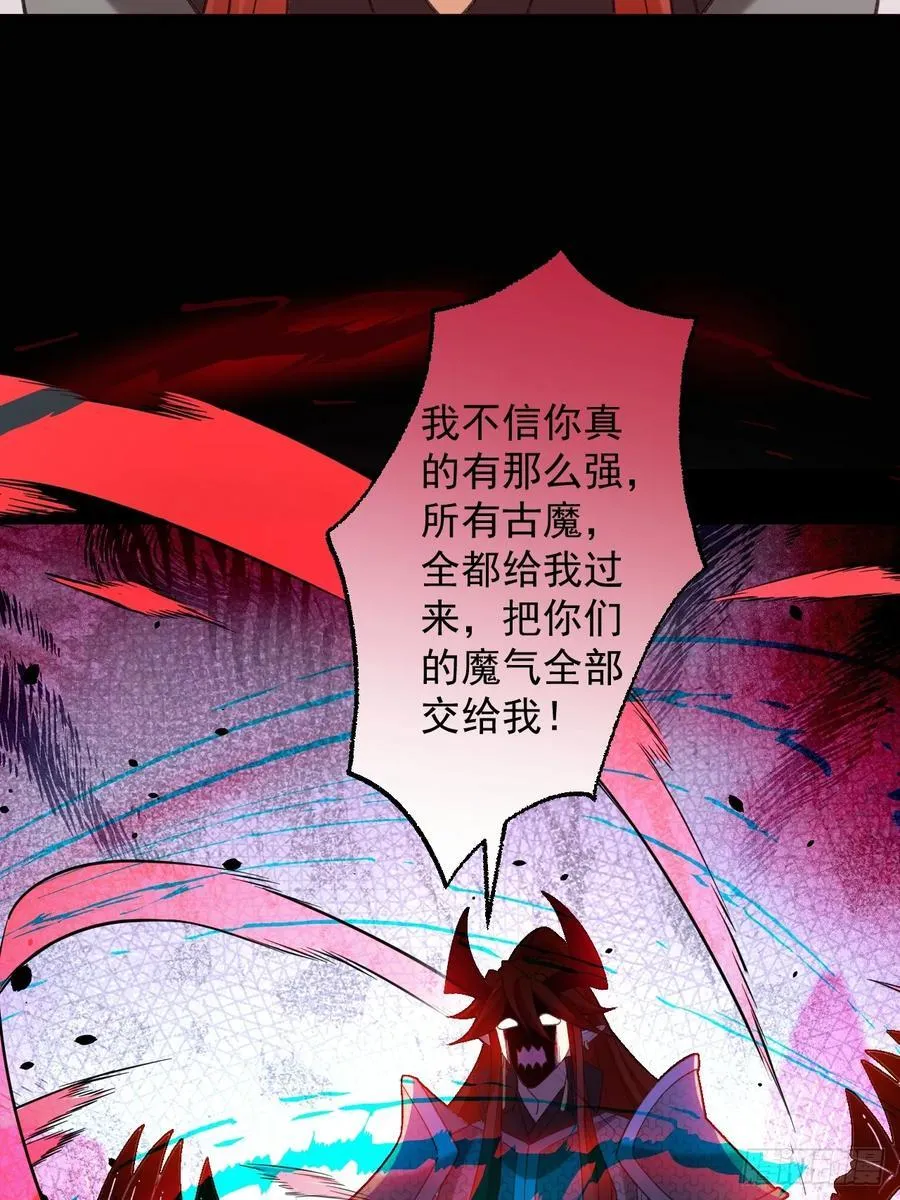 75-暴走！ 第30页
