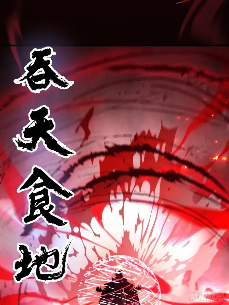 75-暴走！ 第32页
