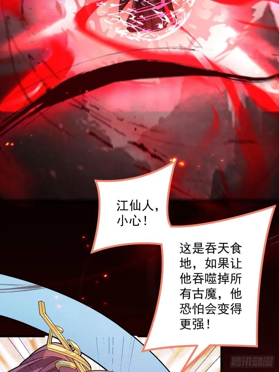 75-暴走！ 第33页