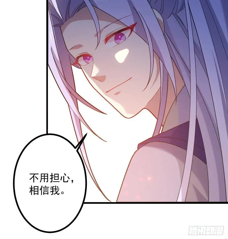 75-暴走！ 第35页