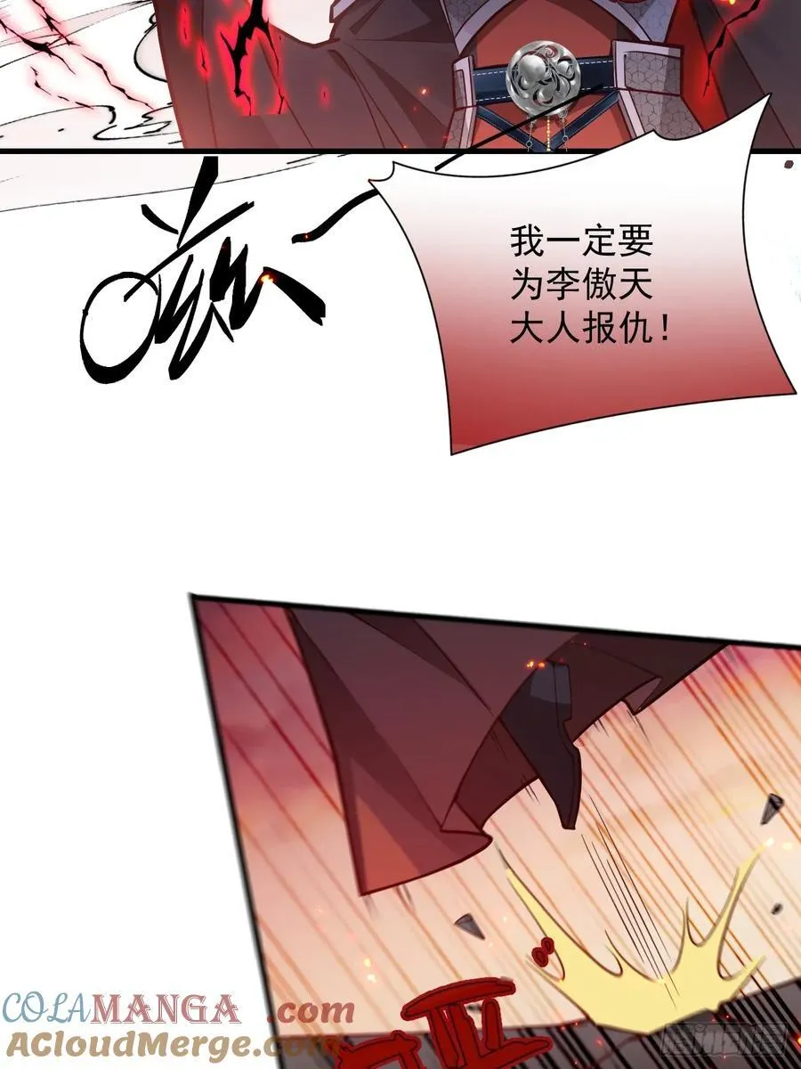 75-暴走！ 第37页