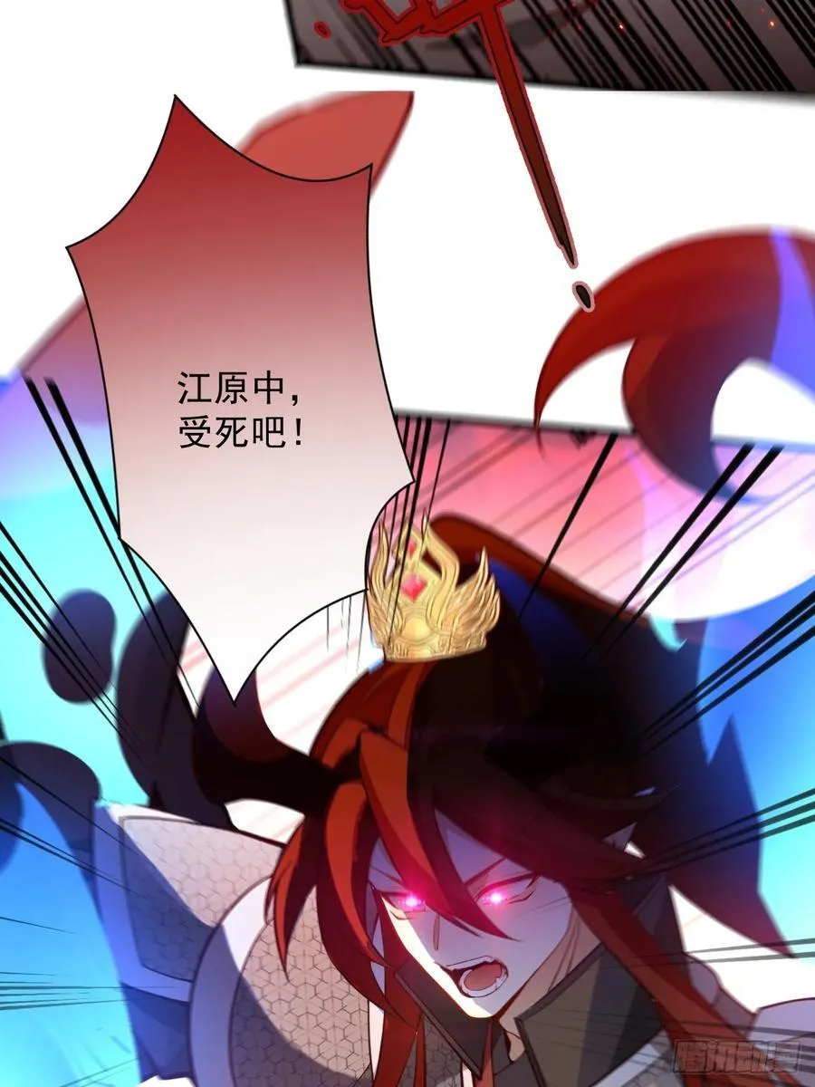 75-暴走！ 第38页