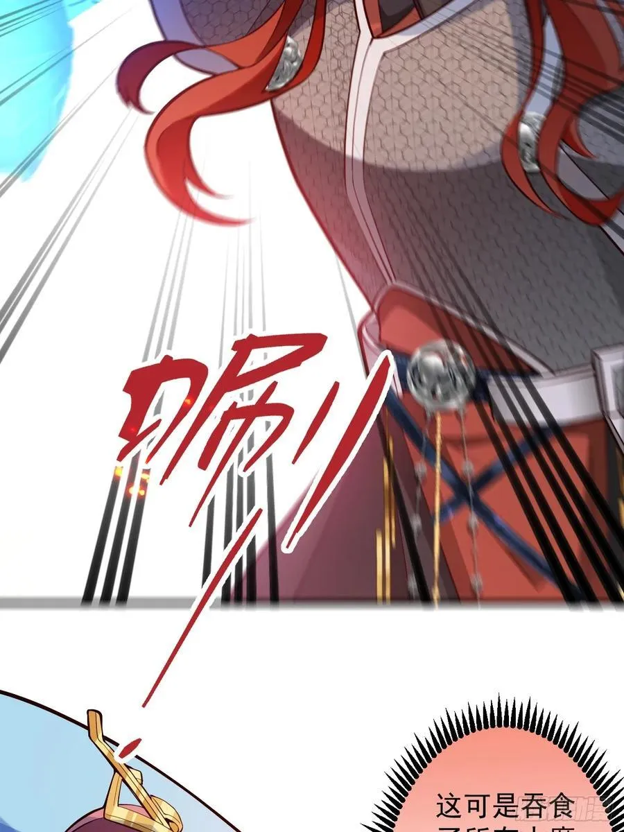 75-暴走！ 第39页