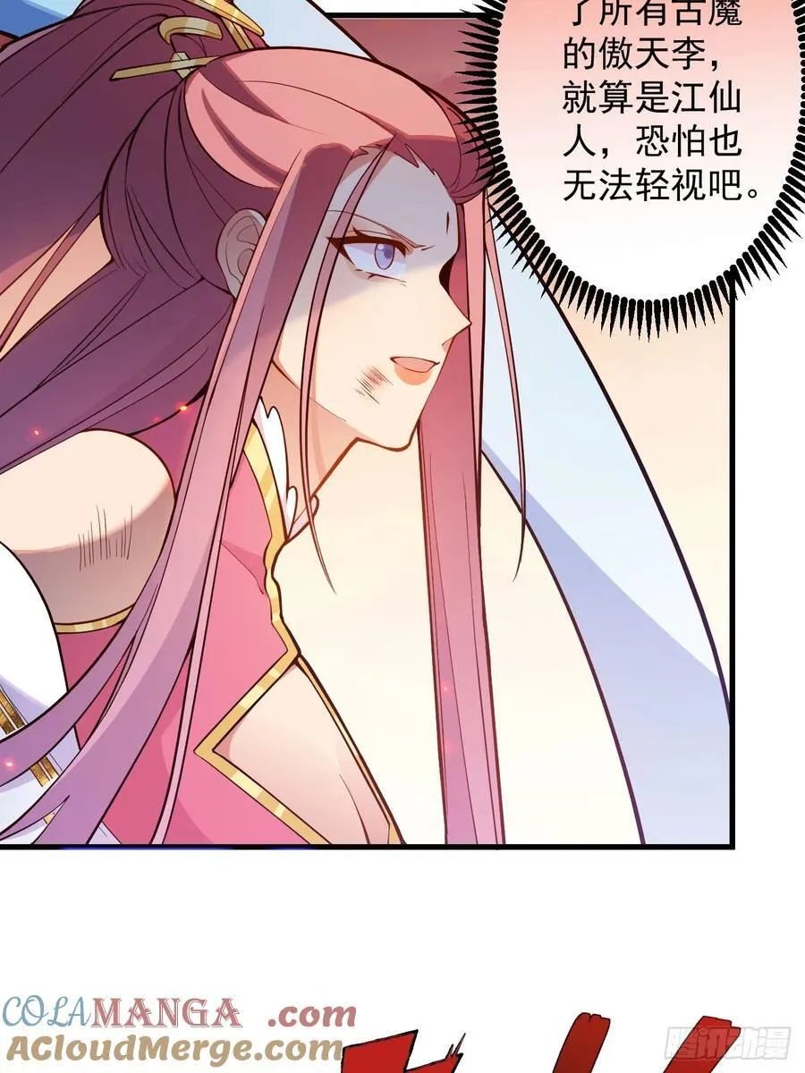 75-暴走！ 第40页