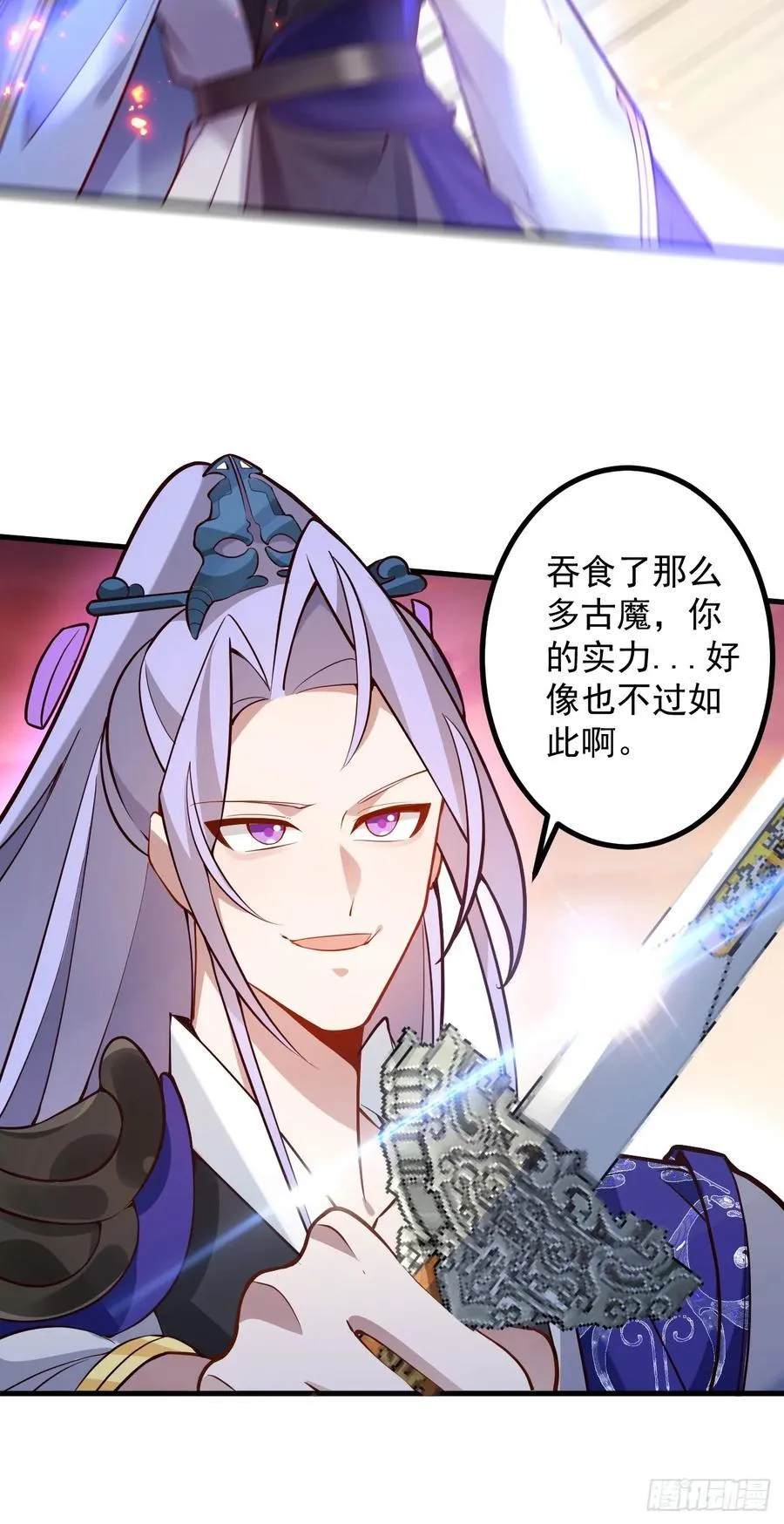 75-暴走！ 第42页