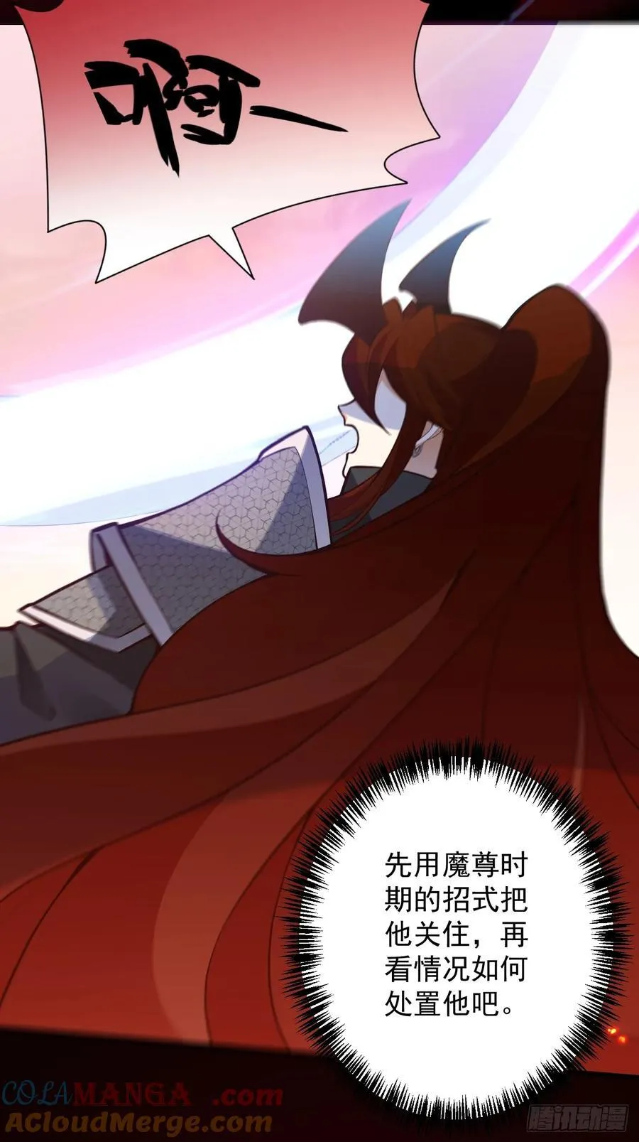 75-暴走！ 第46页
