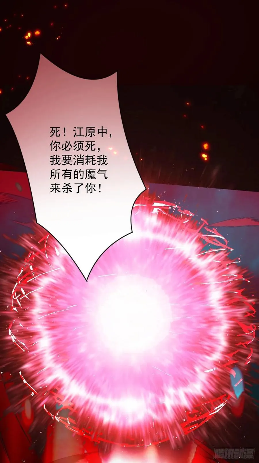 75-暴走！ 第47页