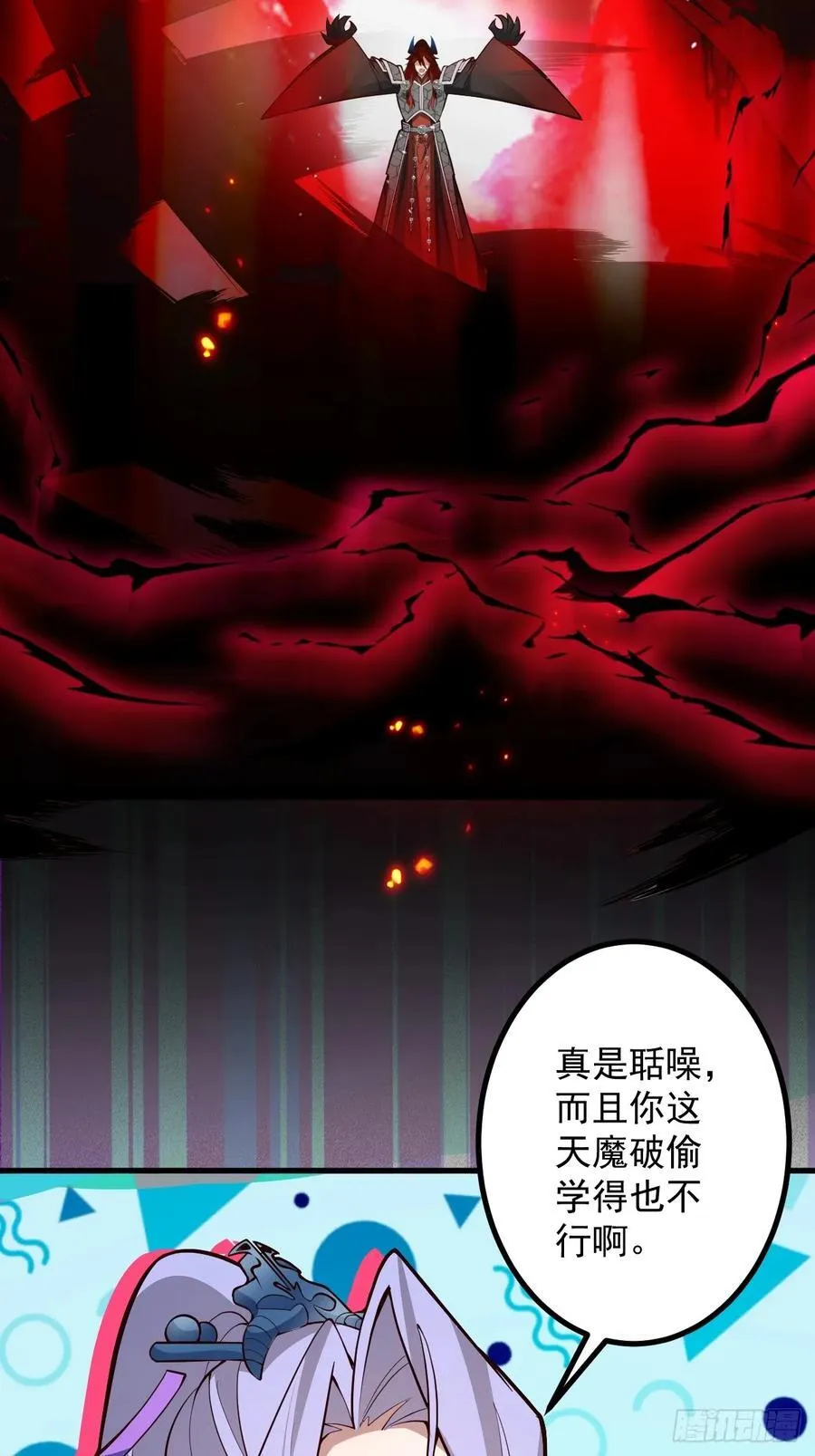 75-暴走！ 第48页