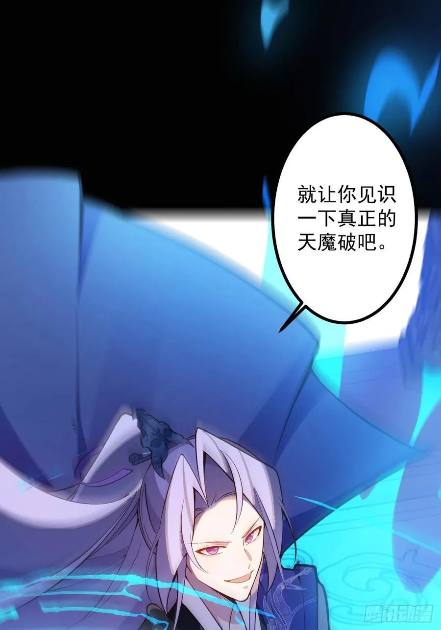75-暴走！ 第50页