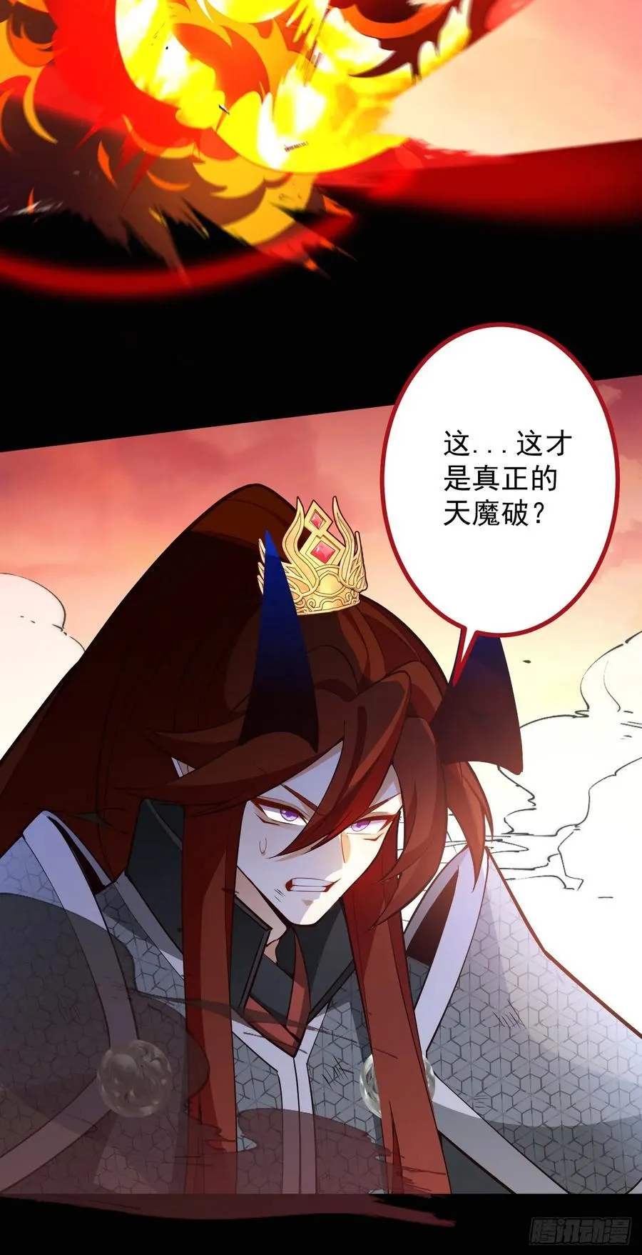 75-暴走！ 第57页