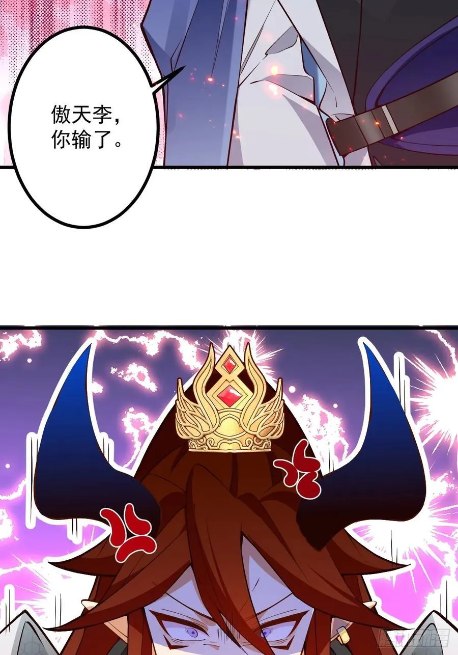 75-暴走！ 第59页