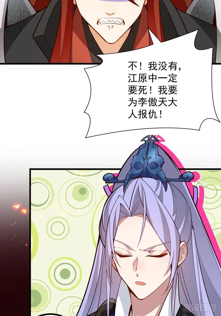 75-暴走！ 第60页