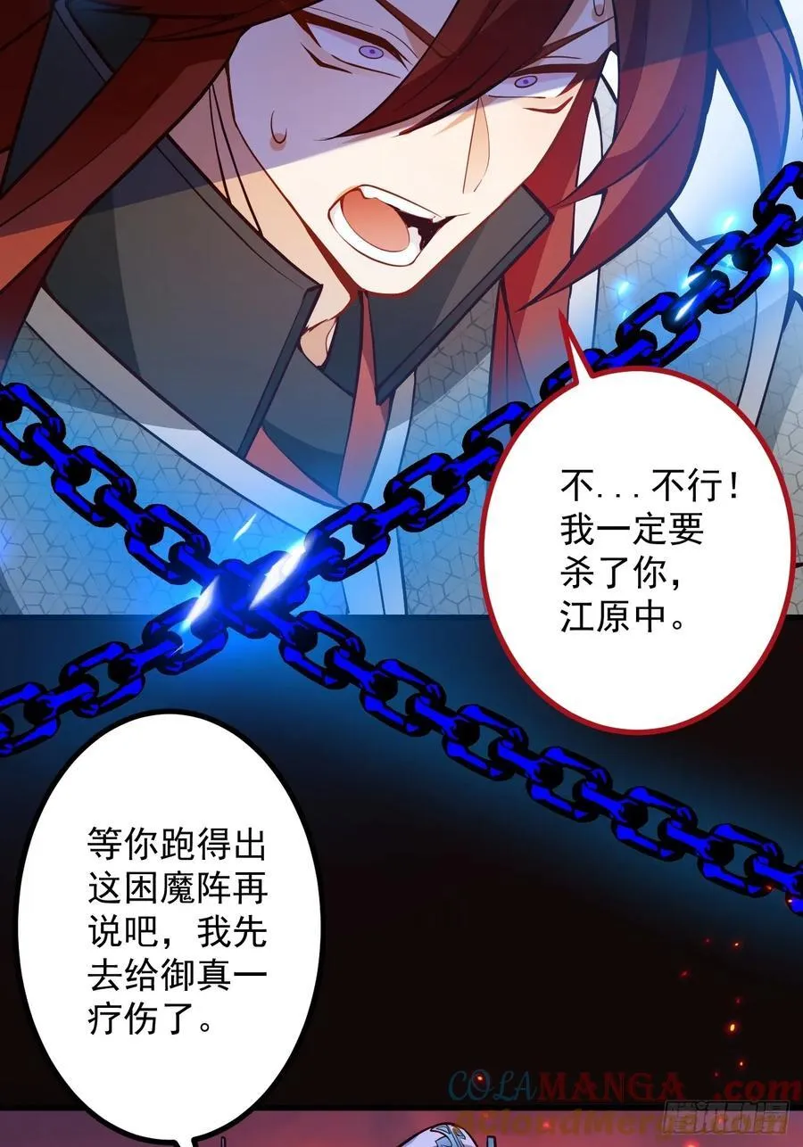 75-暴走！ 第64页