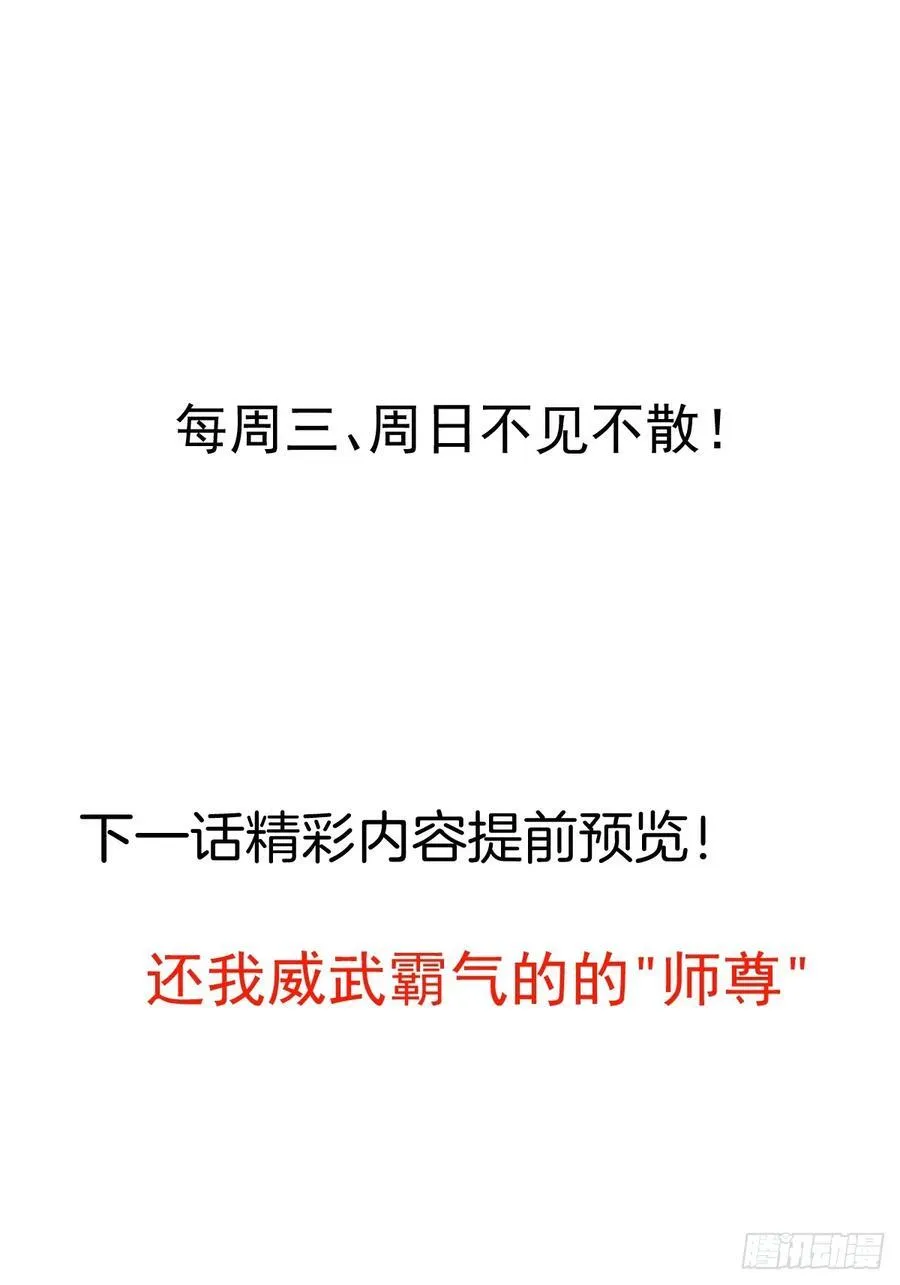75-暴走！ 第66页
