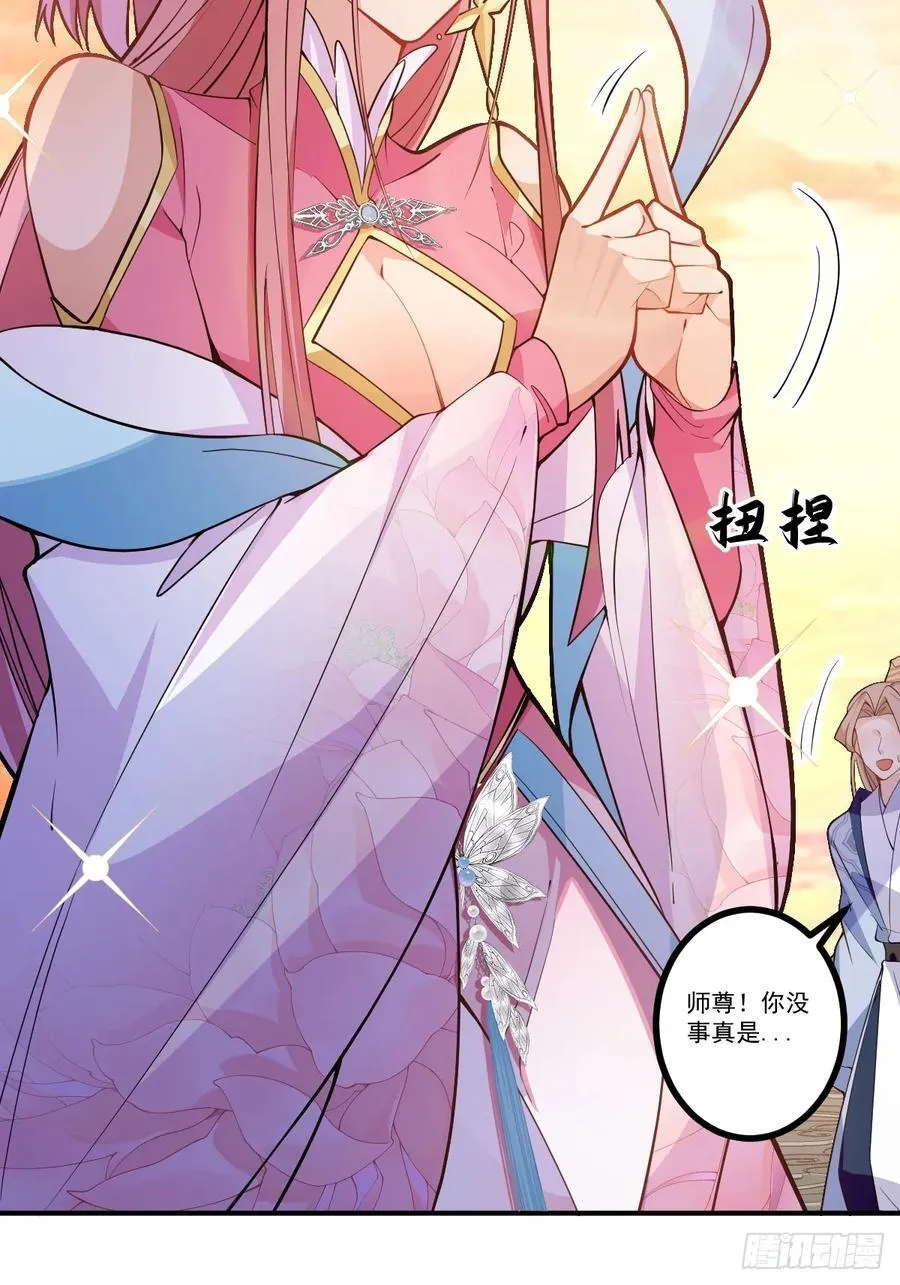 75-暴走！ 第68页