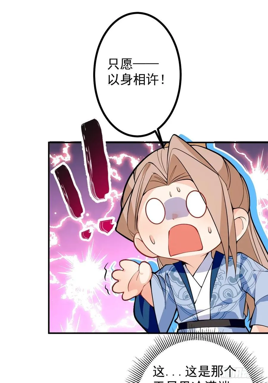 75-暴走！ 第69页