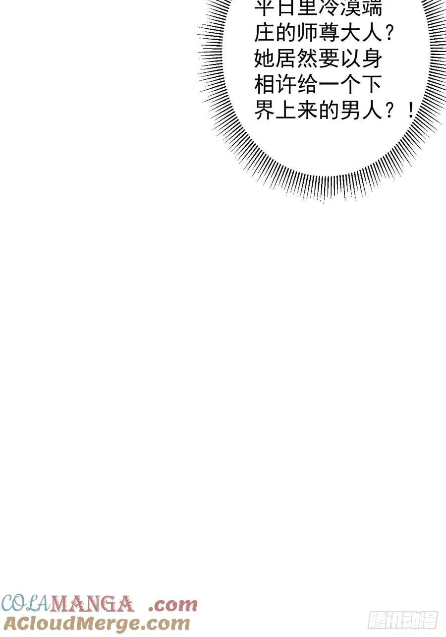 75-暴走！ 第70页