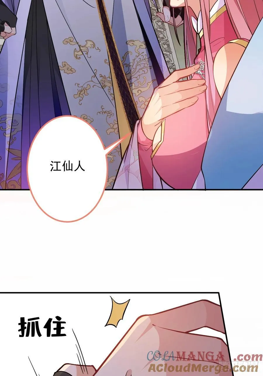76-一剑击杀！ 第4页