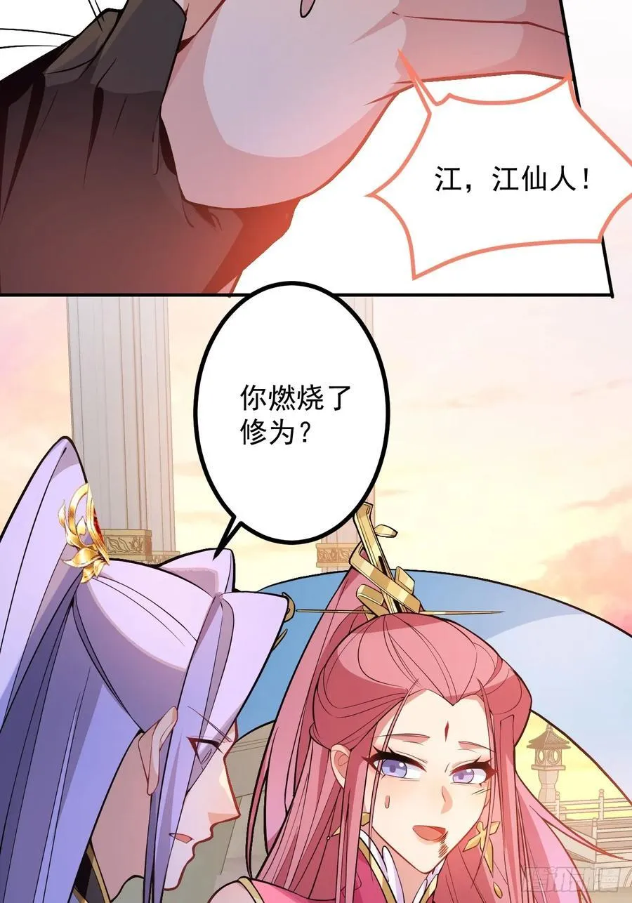 76-一剑击杀！ 第5页