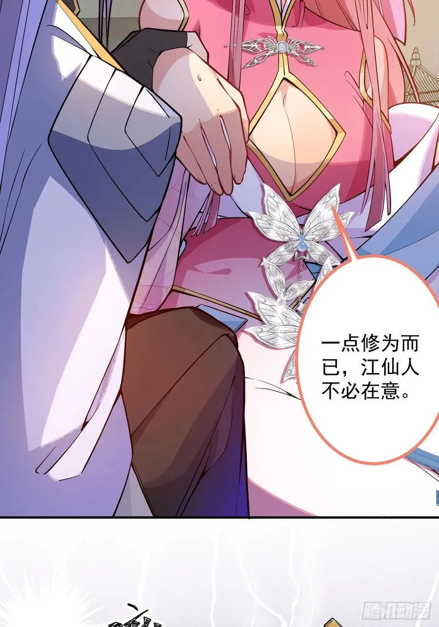 76-一剑击杀！ 第6页
