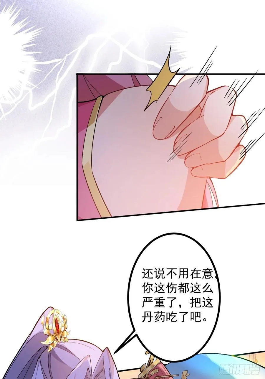 76-一剑击杀！ 第8页