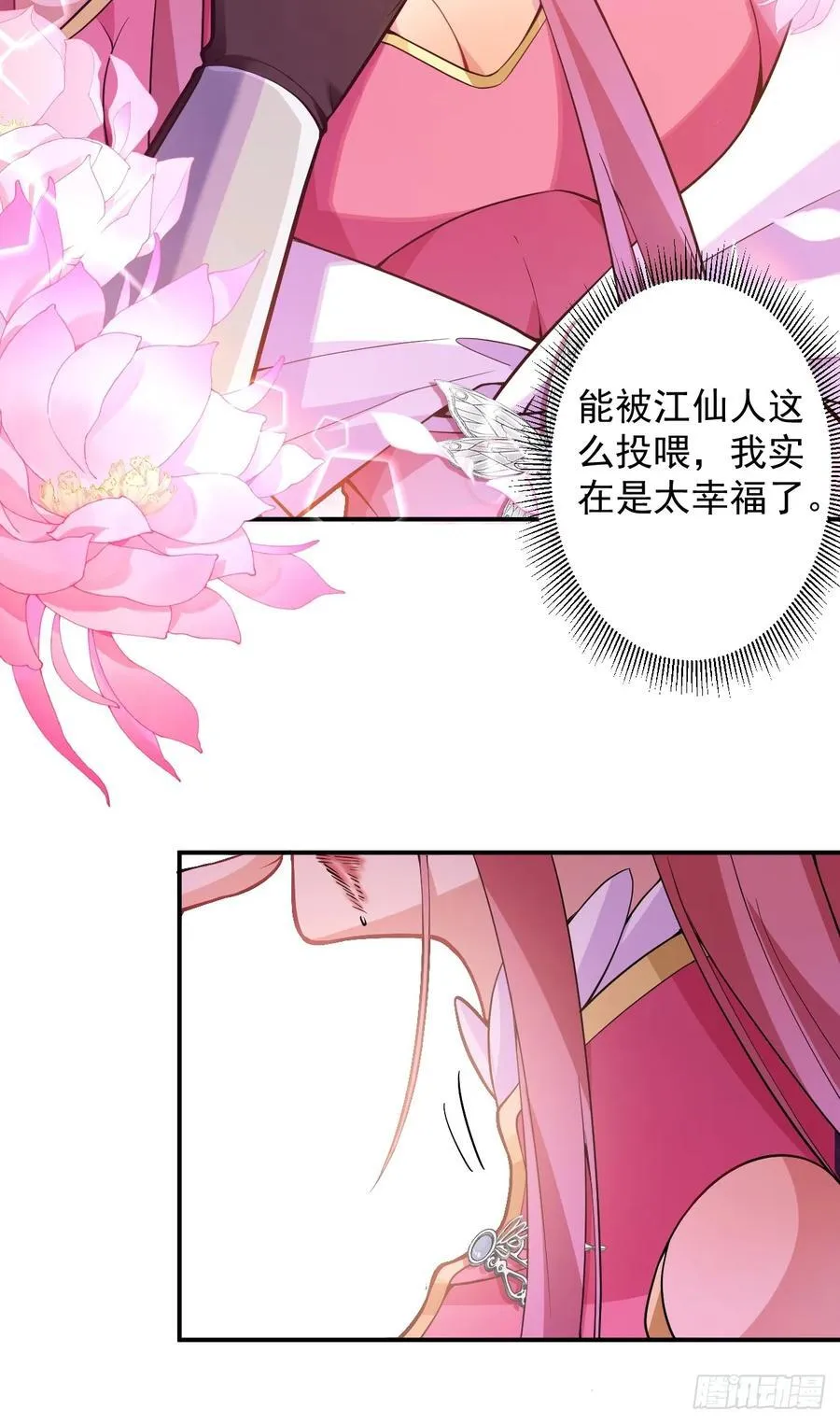 76-一剑击杀！ 第11页