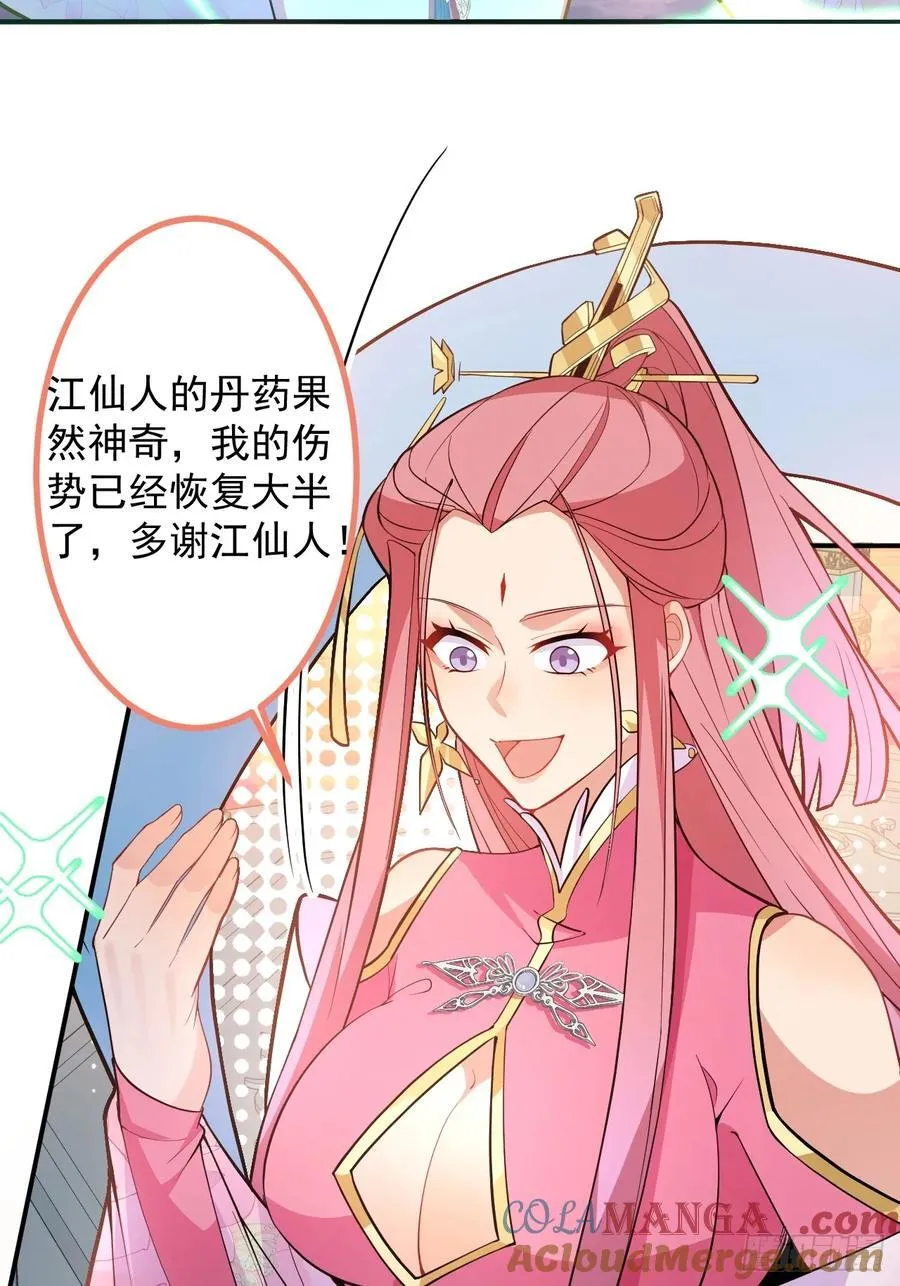 76-一剑击杀！ 第13页