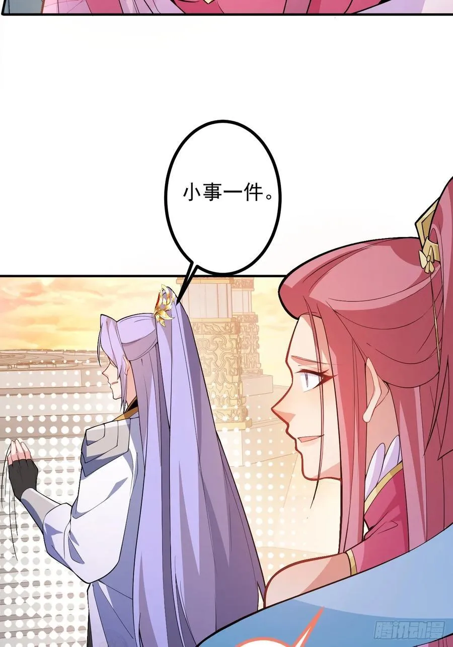 76-一剑击杀！ 第14页