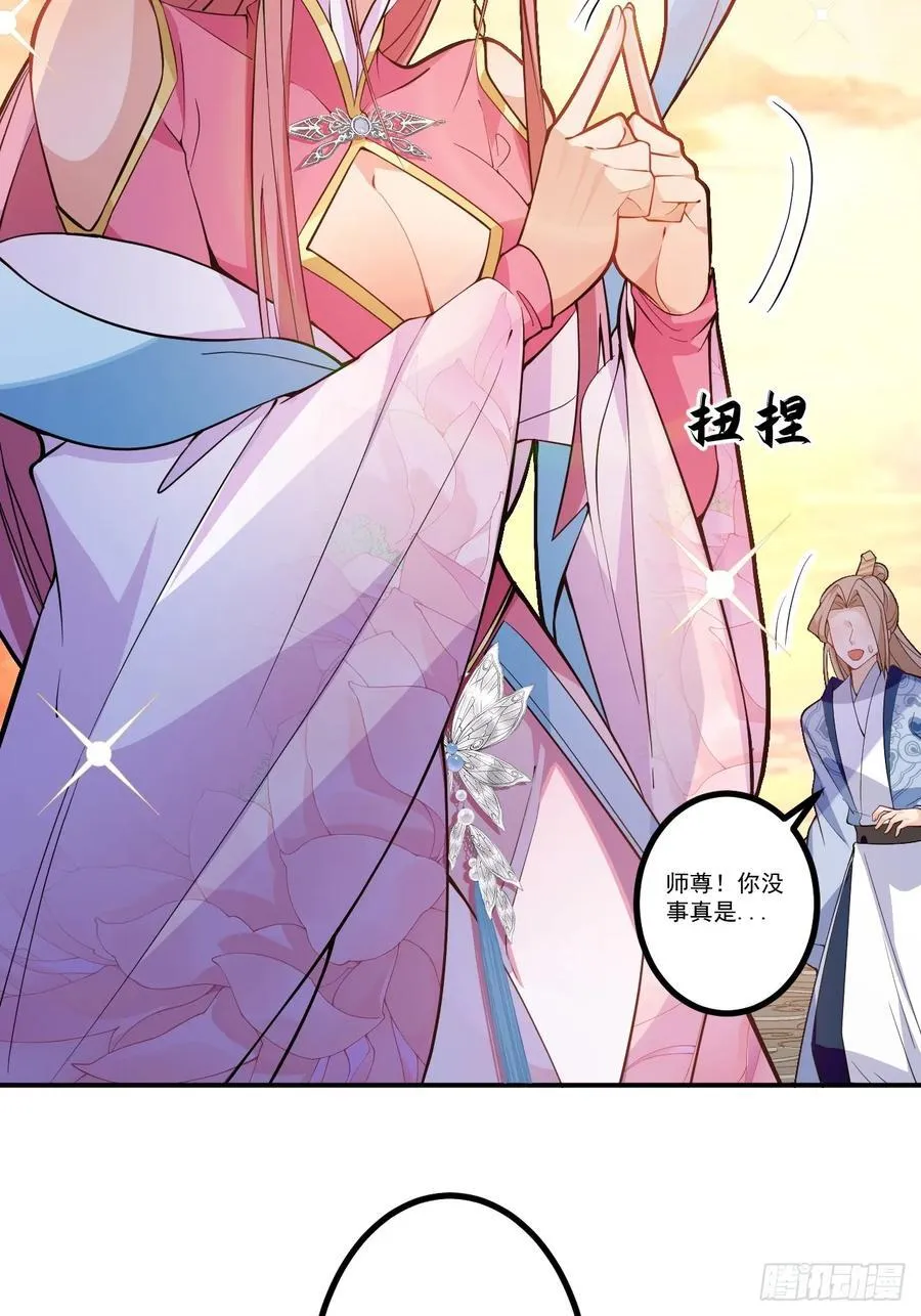 76-一剑击杀！ 第17页