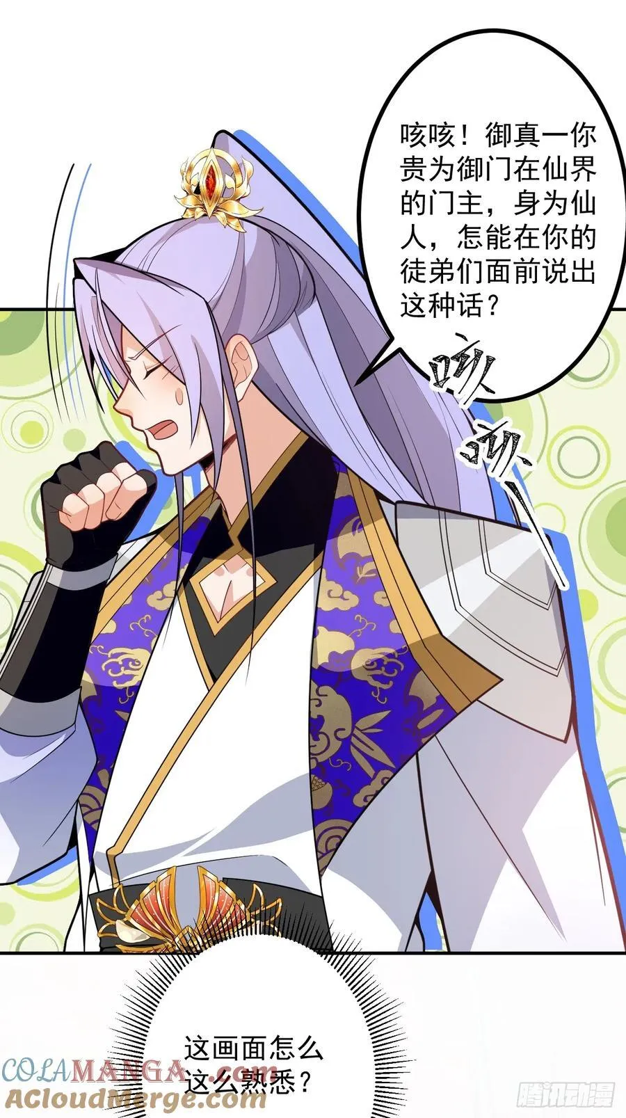 76-一剑击杀！ 第19页