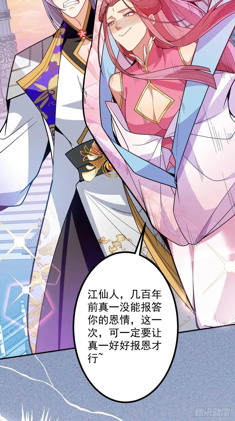 76-一剑击杀！ 第21页