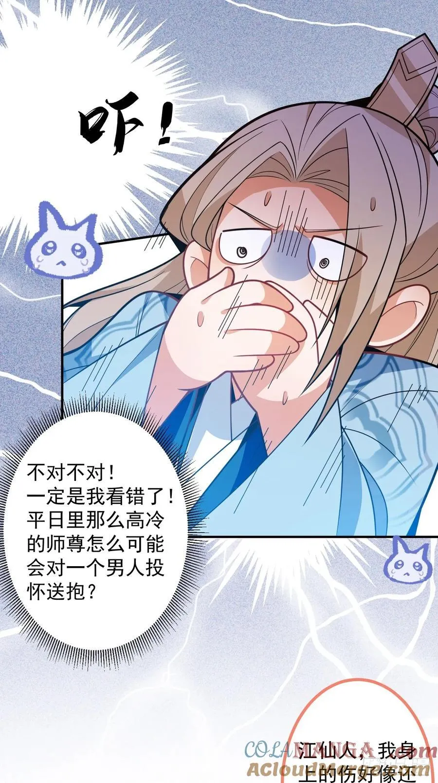 76-一剑击杀！ 第22页