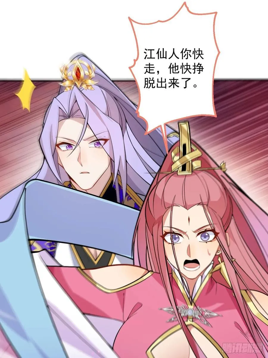 76-一剑击杀！ 第32页