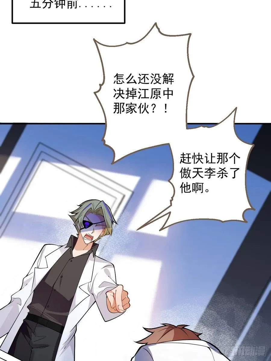 76-一剑击杀！ 第35页