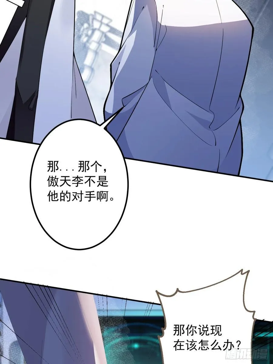 76-一剑击杀！ 第36页