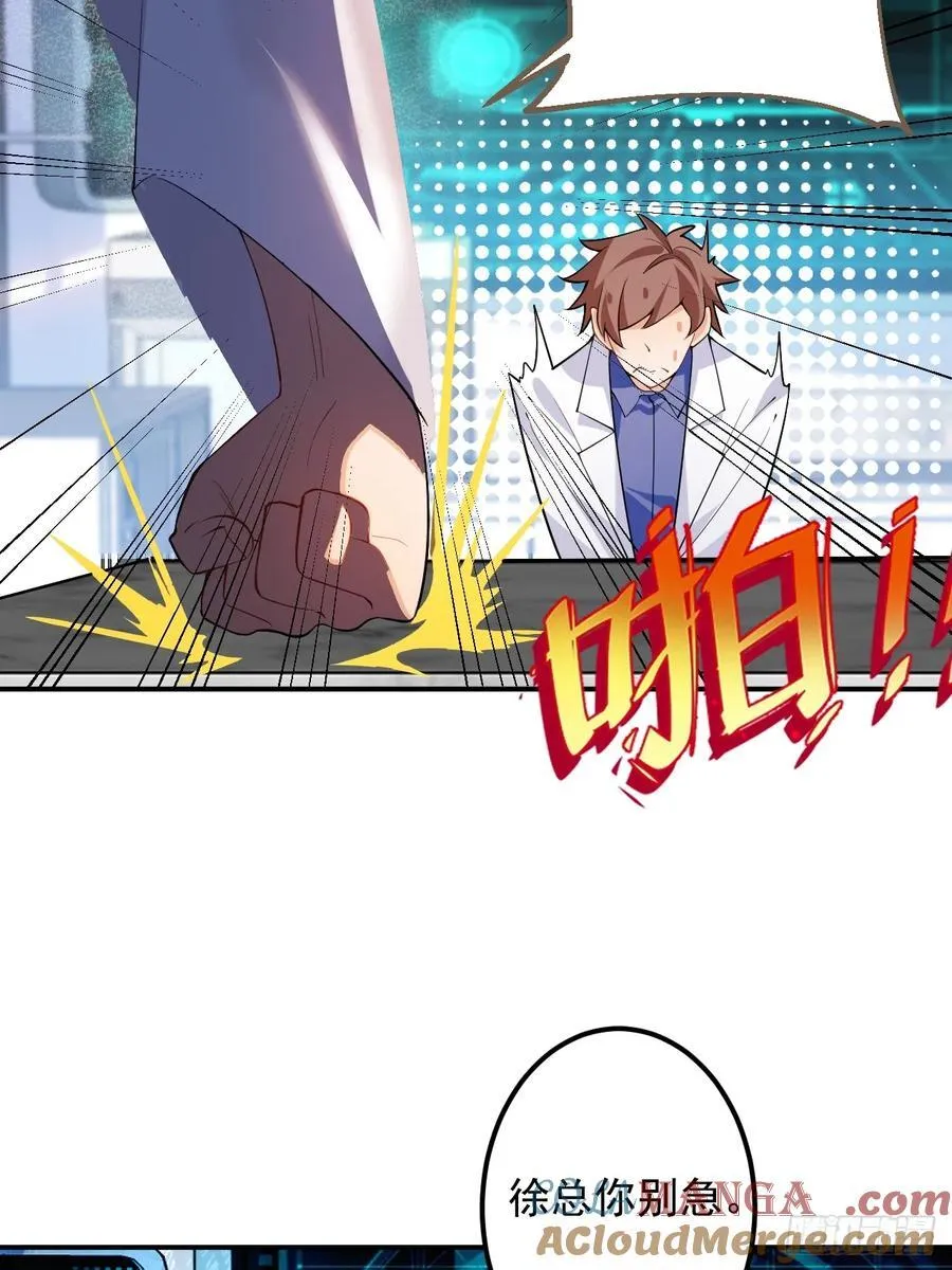 76-一剑击杀！ 第37页