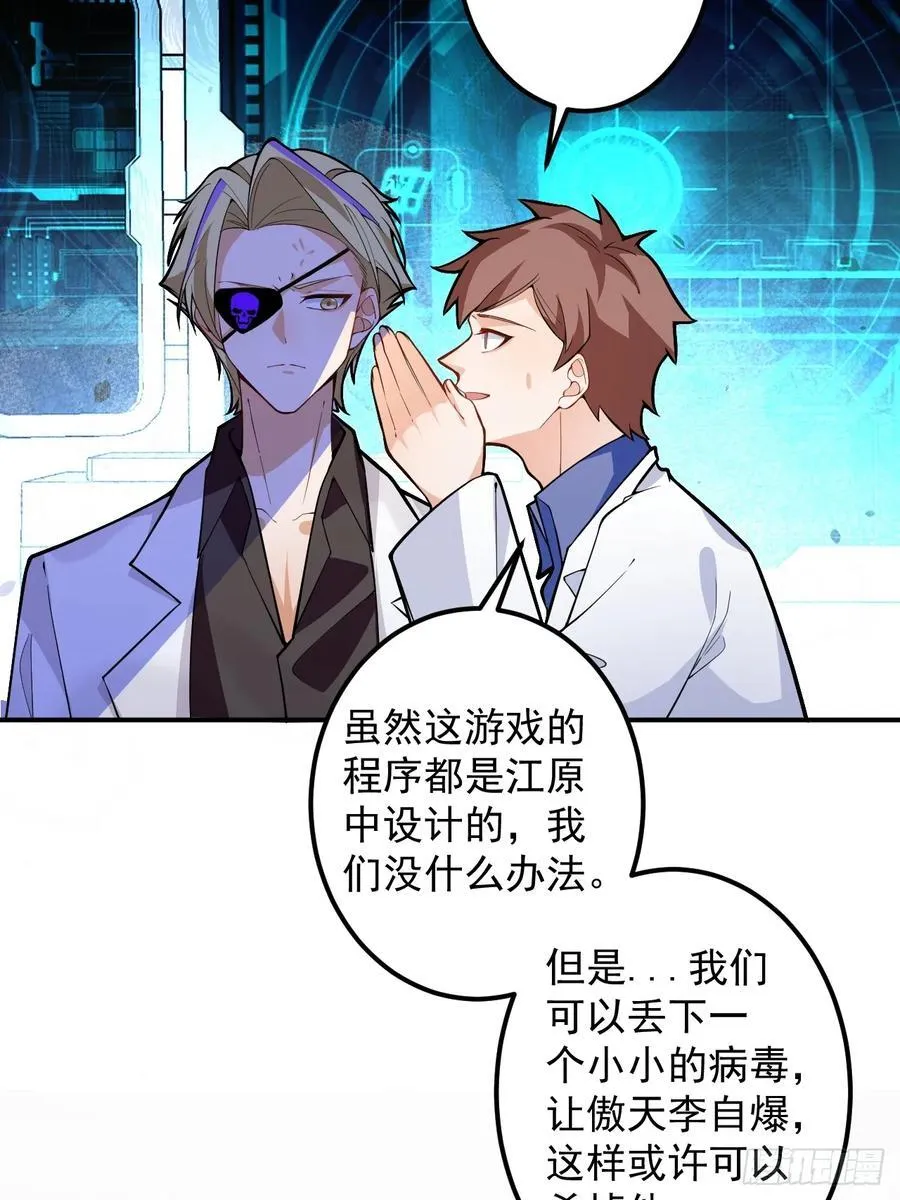 76-一剑击杀！ 第38页