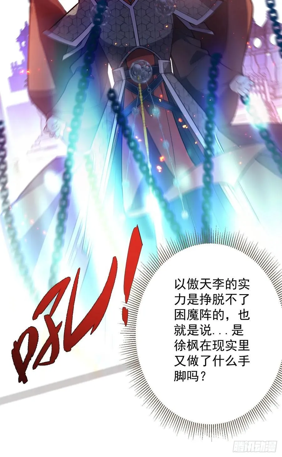 76-一剑击杀！ 第41页