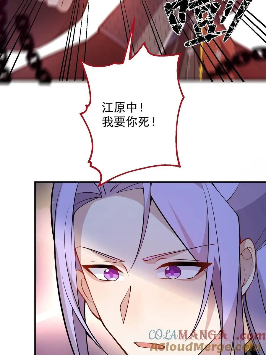 76-一剑击杀！ 第43页