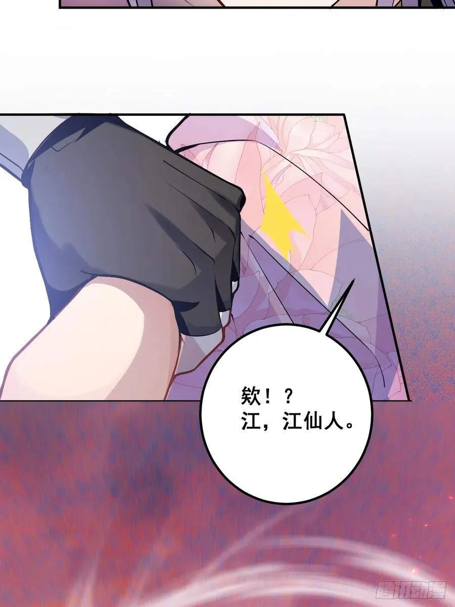 76-一剑击杀！ 第44页