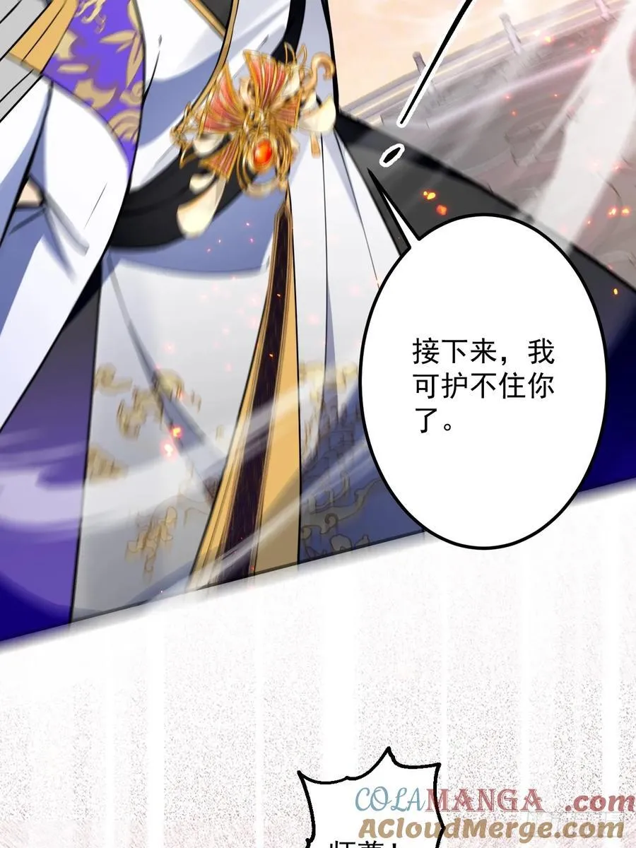 76-一剑击杀！ 第46页
