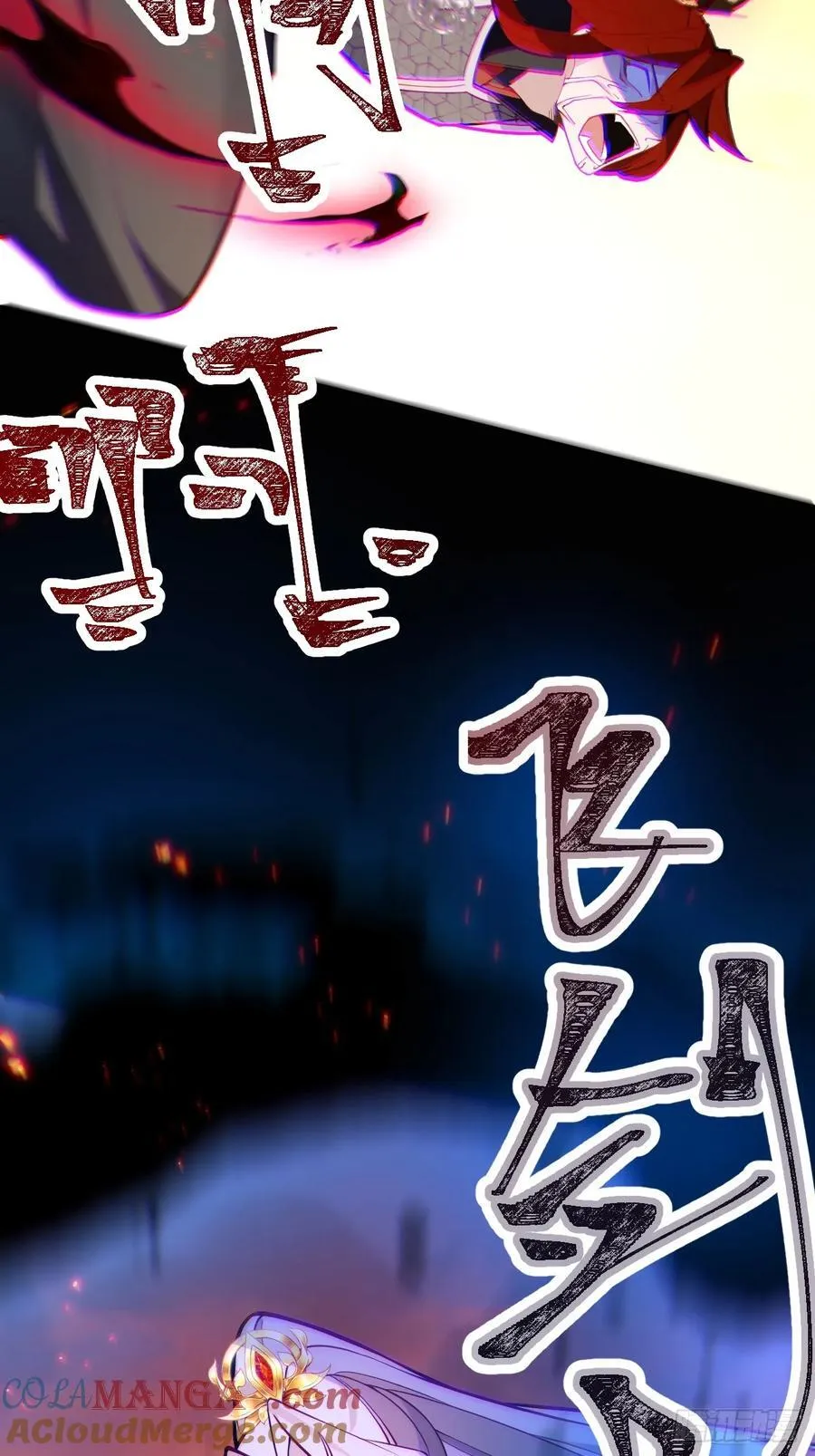 76-一剑击杀！ 第52页